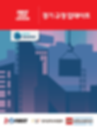 경기규정 공식 업데이트 표지.png
