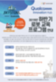 QIH-하반기-안내문2.png