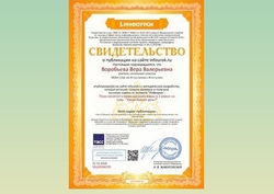 Благодарность 3