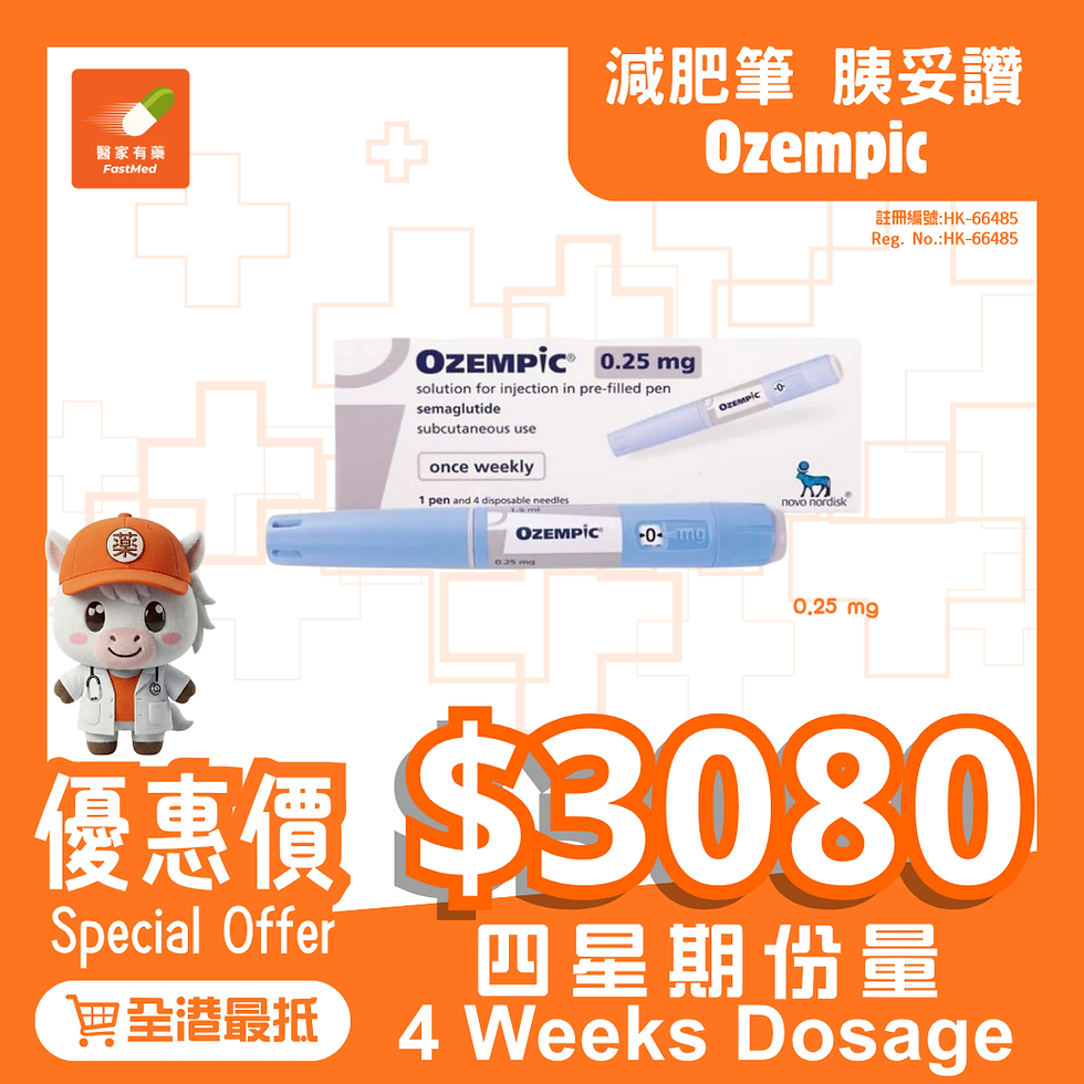 Ozempic®胰妥讚 | 減肥筆| 香港行貨 | GLP-1 |