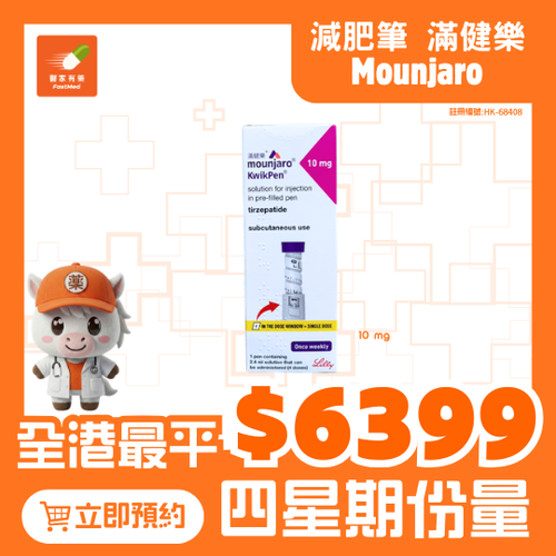 tirzepatide with b12 compound Tirzepatide / Niacinamide Injection