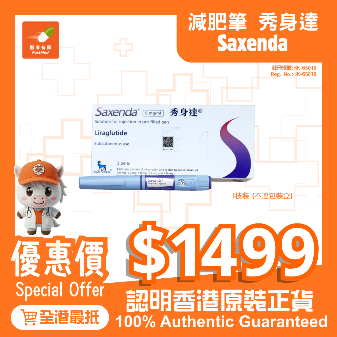 Saxenda® | GLP-1 Receptor Agonist | Liraglutide | Weight Loss Pen | 100% Authentic