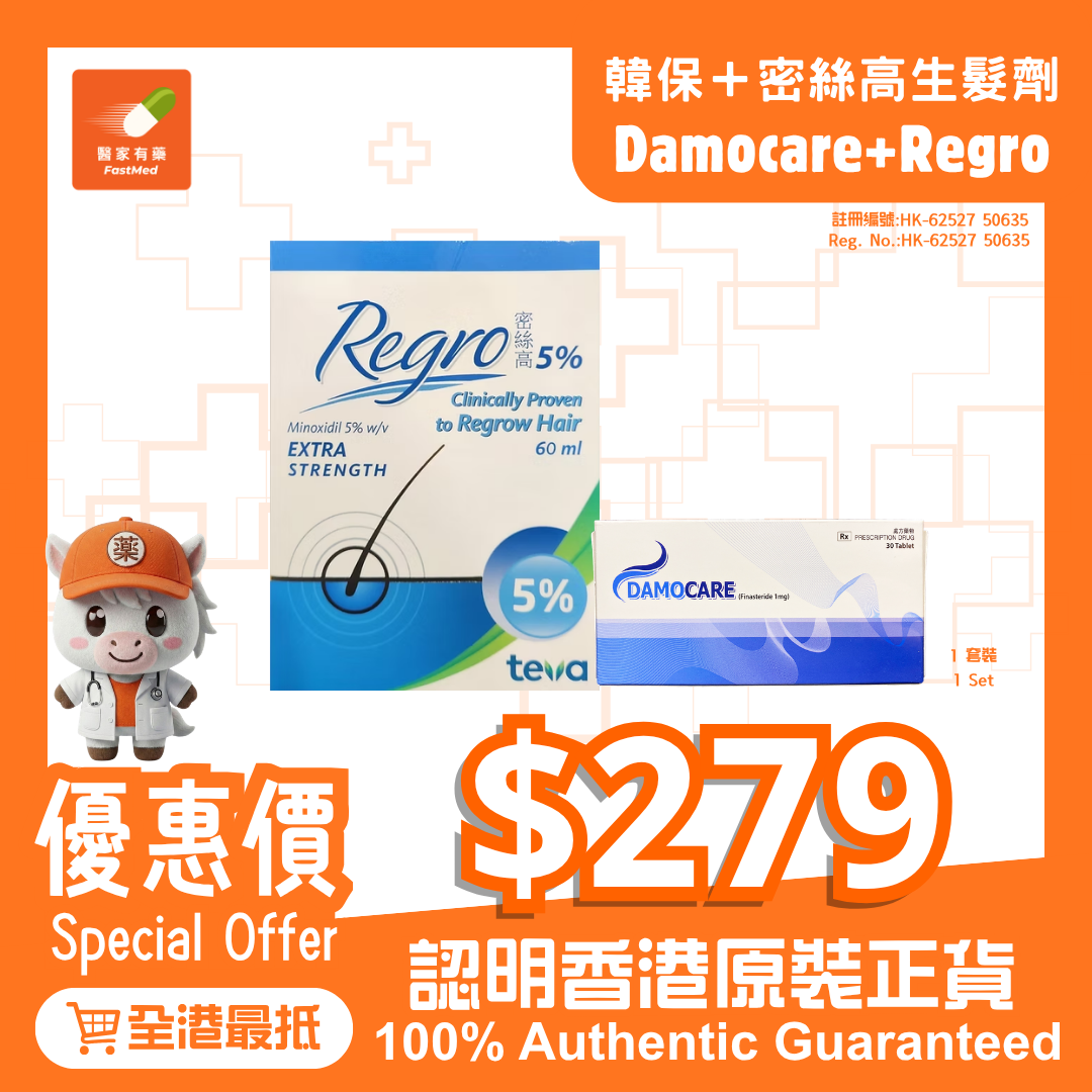 【買五送一】[雙重生髮套裝] Damocare （韓保）韓國防脫髮寶 Finasteride +  Regro 5% 密絲高生髮劑 （Minoxidil 5%）