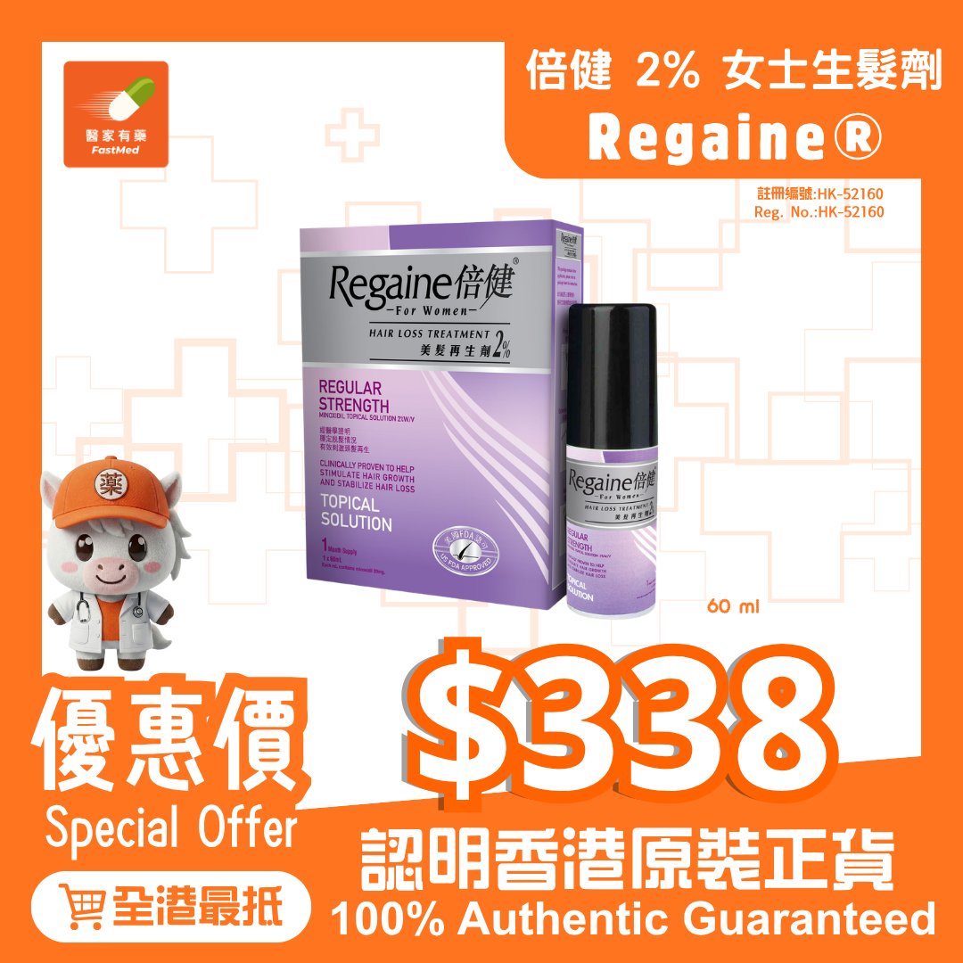 Regaine®倍健 2% 女士生髮劑 60ml | 米諾地爾 | 女士專用 | 脫髮