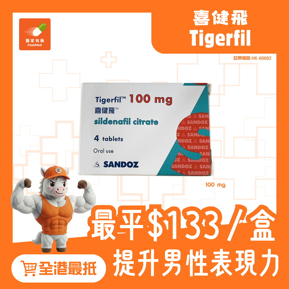 Tigerfil 喜健飛 100mg 4 tablets