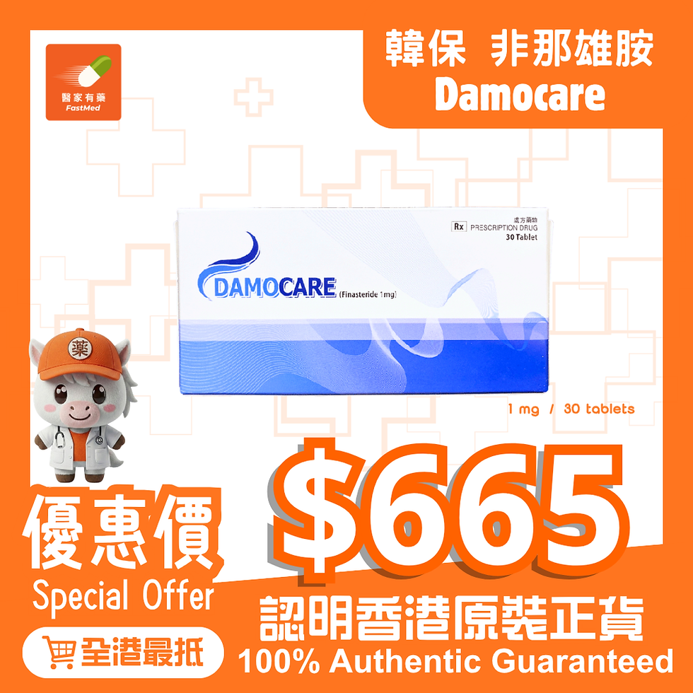 Thumbnail: 限時優惠【買三送一】Damocare 韓國防脫髮寶1mg 抵至平均每盒$89 日用生髮藥(與保康絲(Propecia) 韓保 副廠保康絲 finasteride