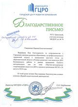 16.2. ГЦРО.jpeg