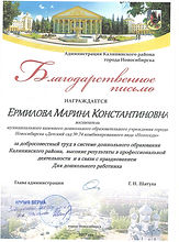 16.1. Администация района.jpeg