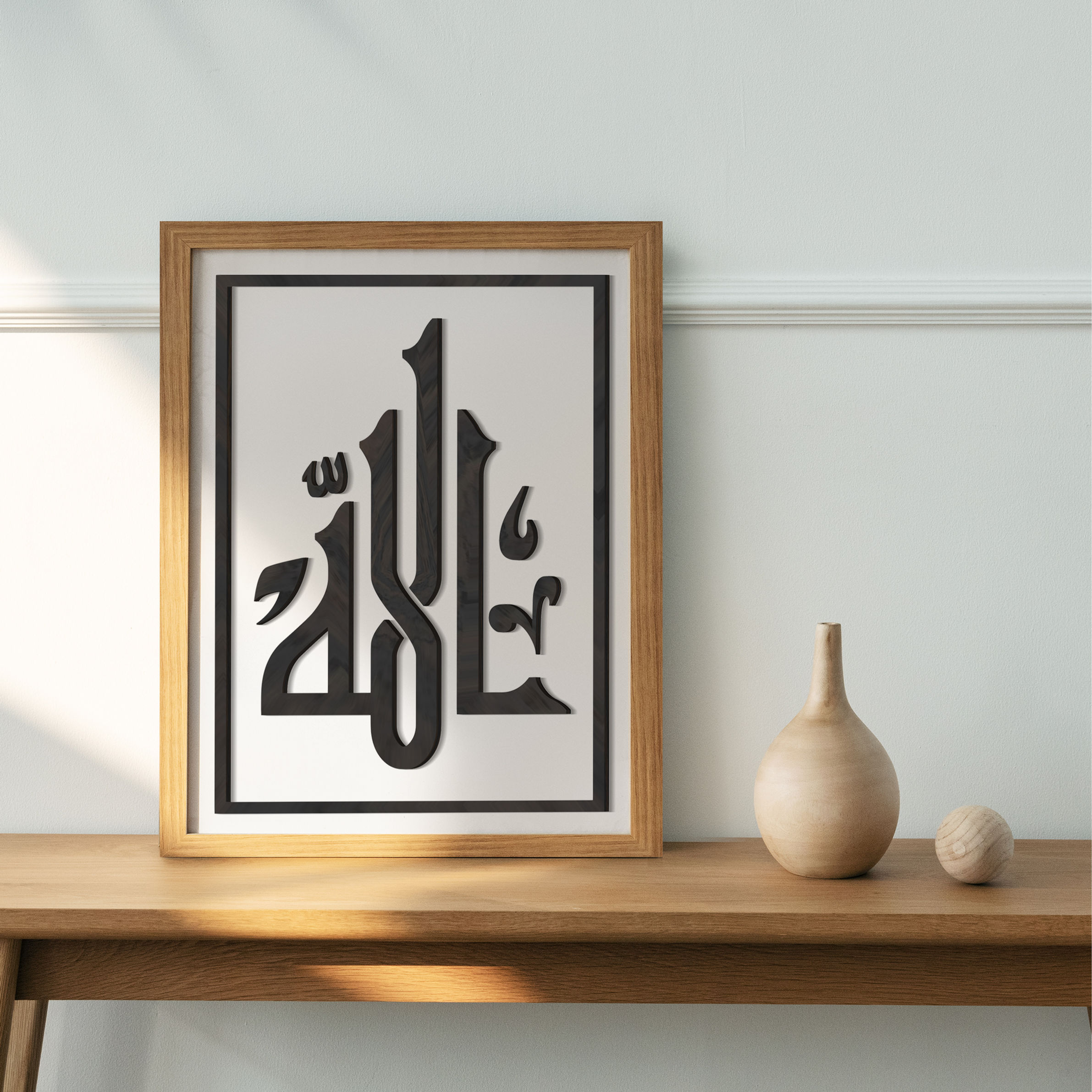 3D Arabic Frame (الله)