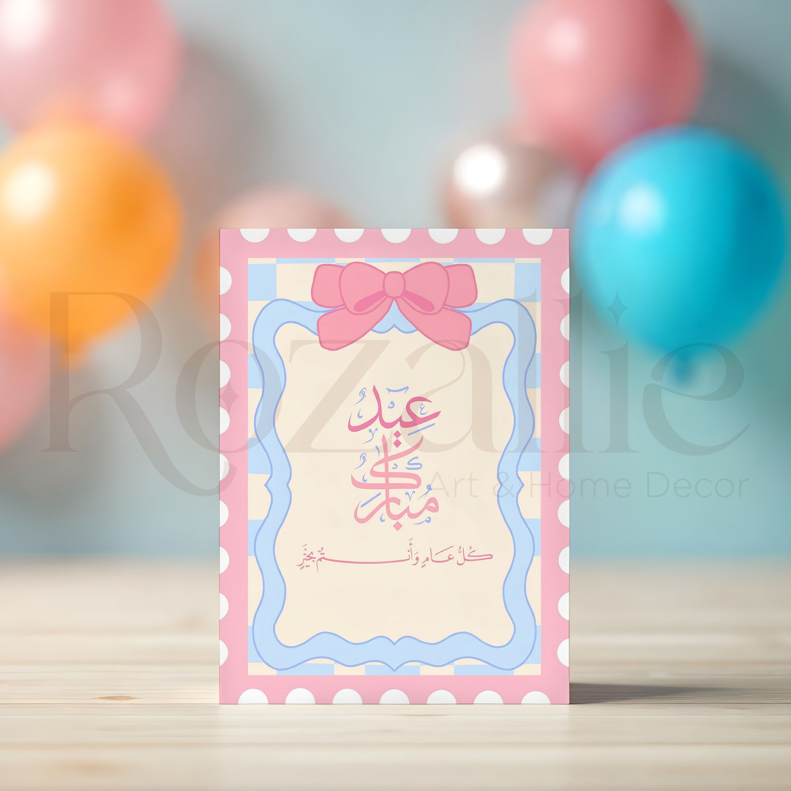 Eid Gift Card