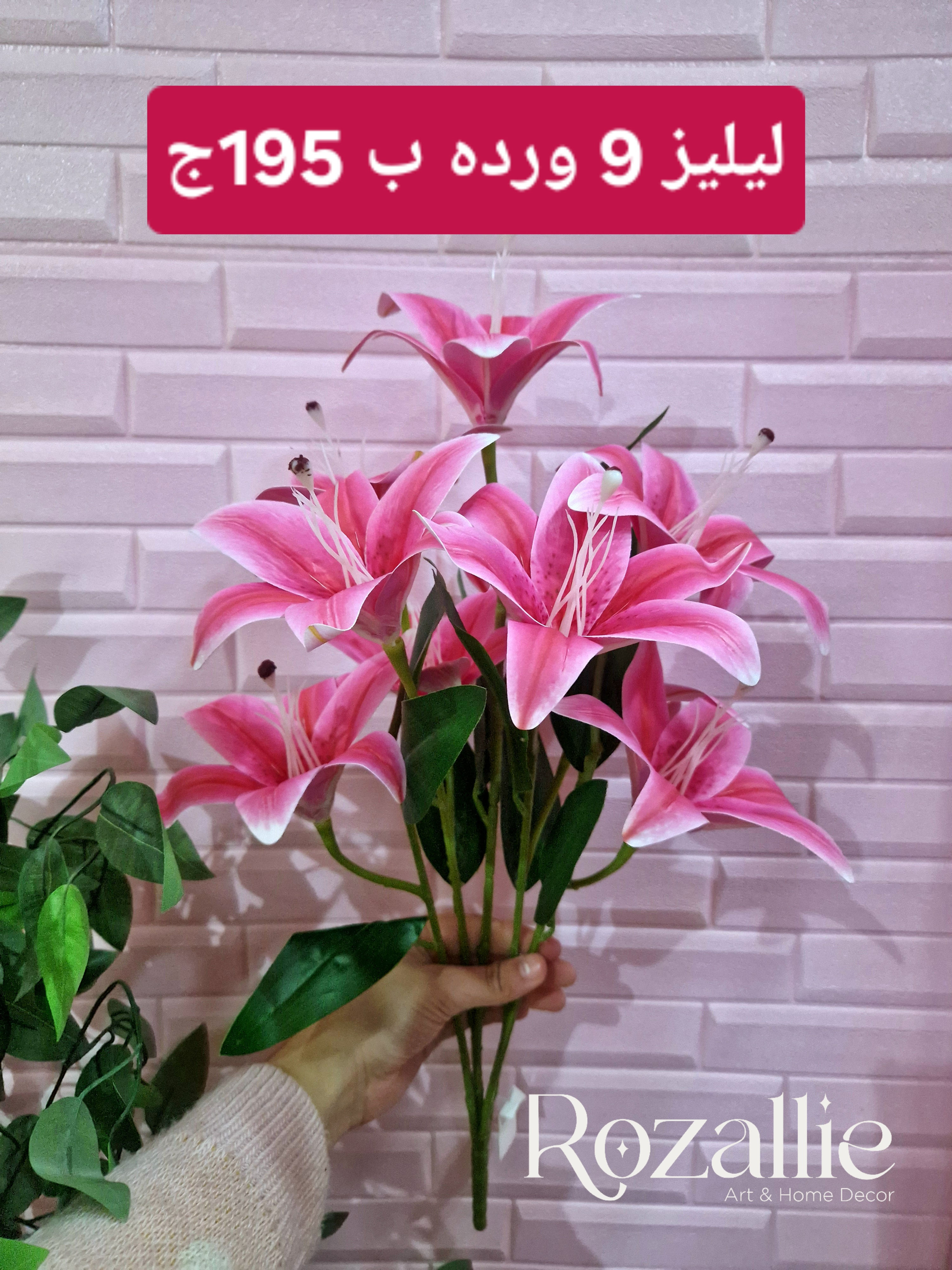 1 Branch Hot Pink 9 Artificial Lilies