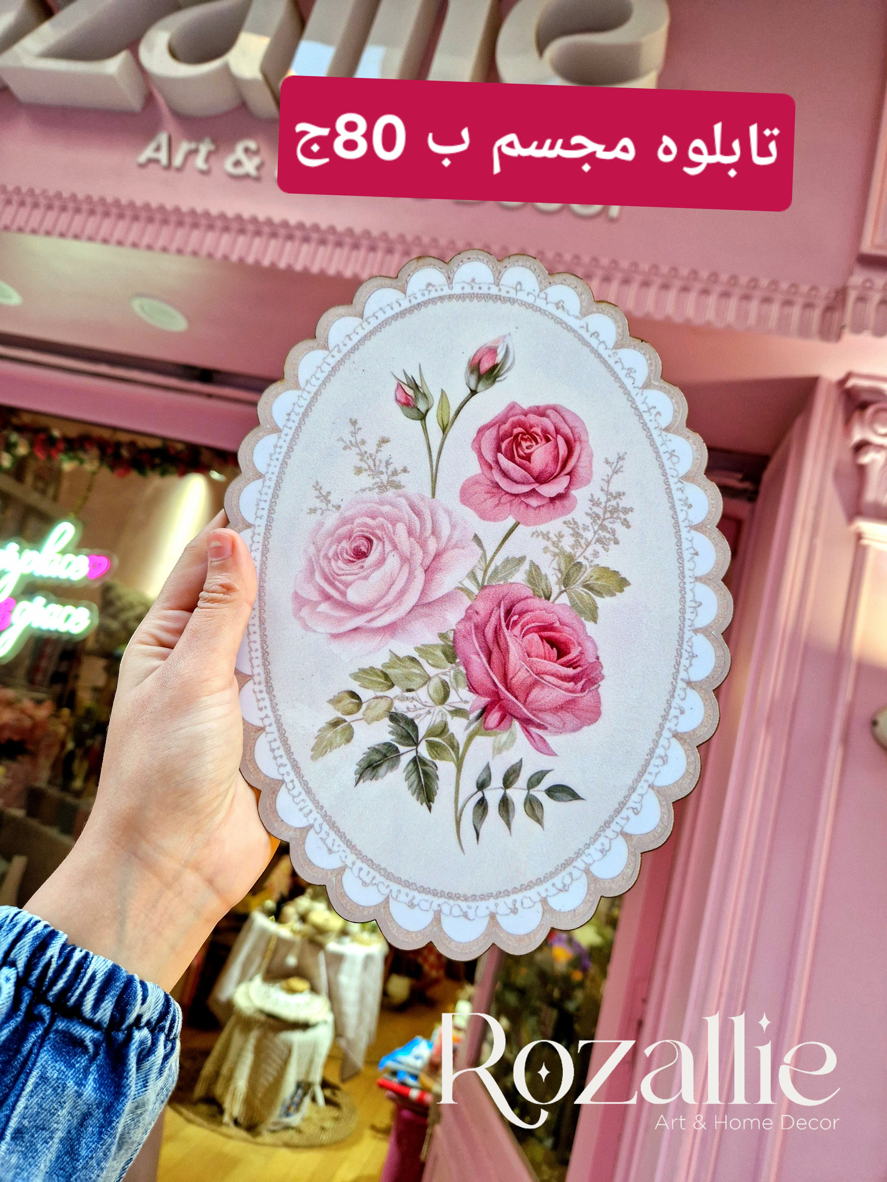 Cutout  Floral Wooden Tableau