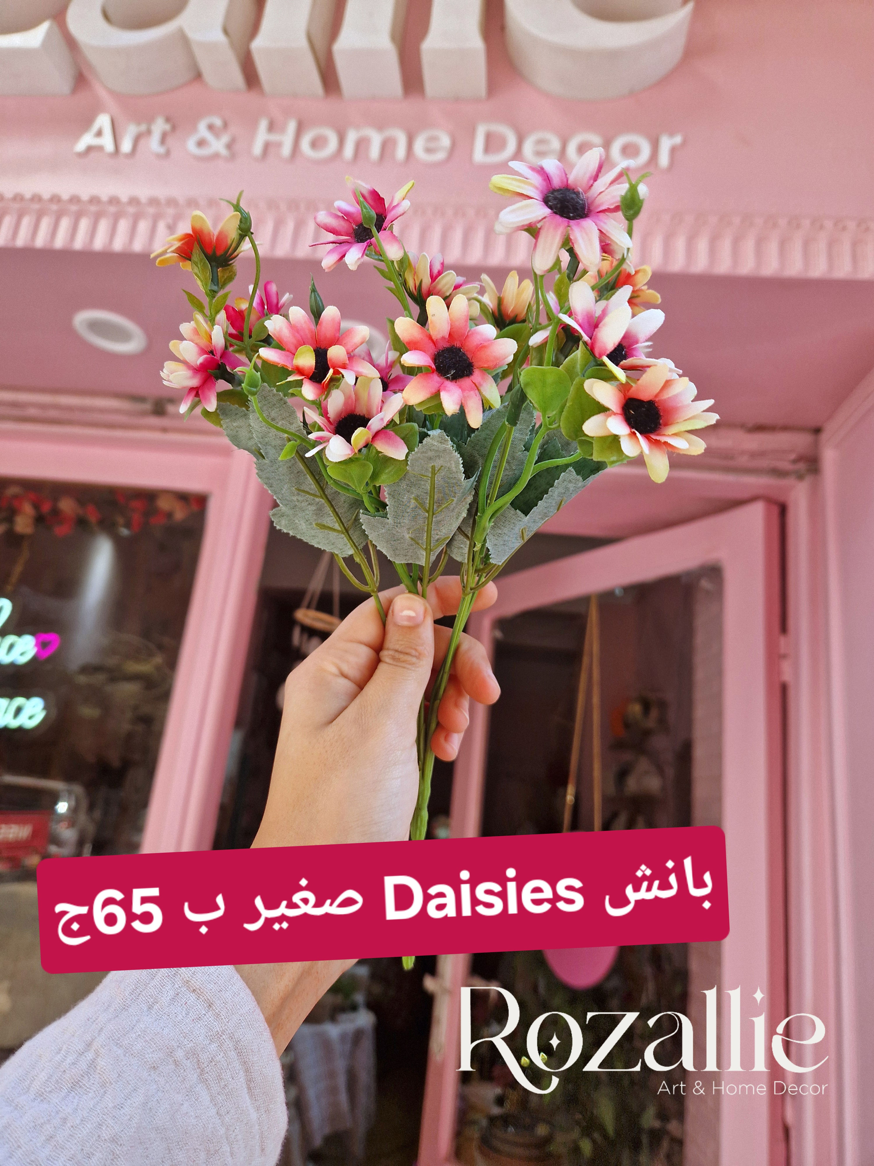 1 Branch  Artificial Daises