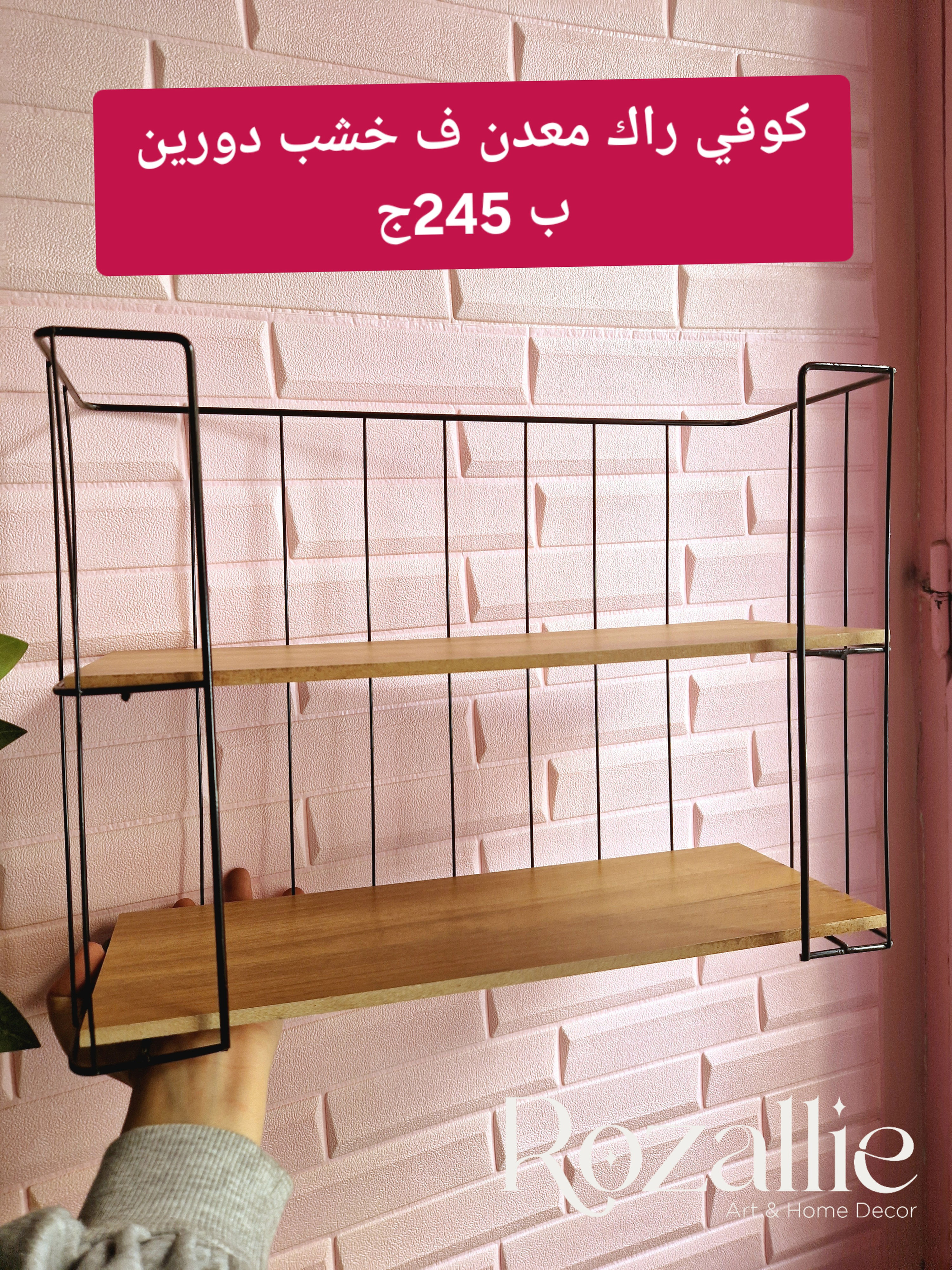 Coffee Rack Organizer