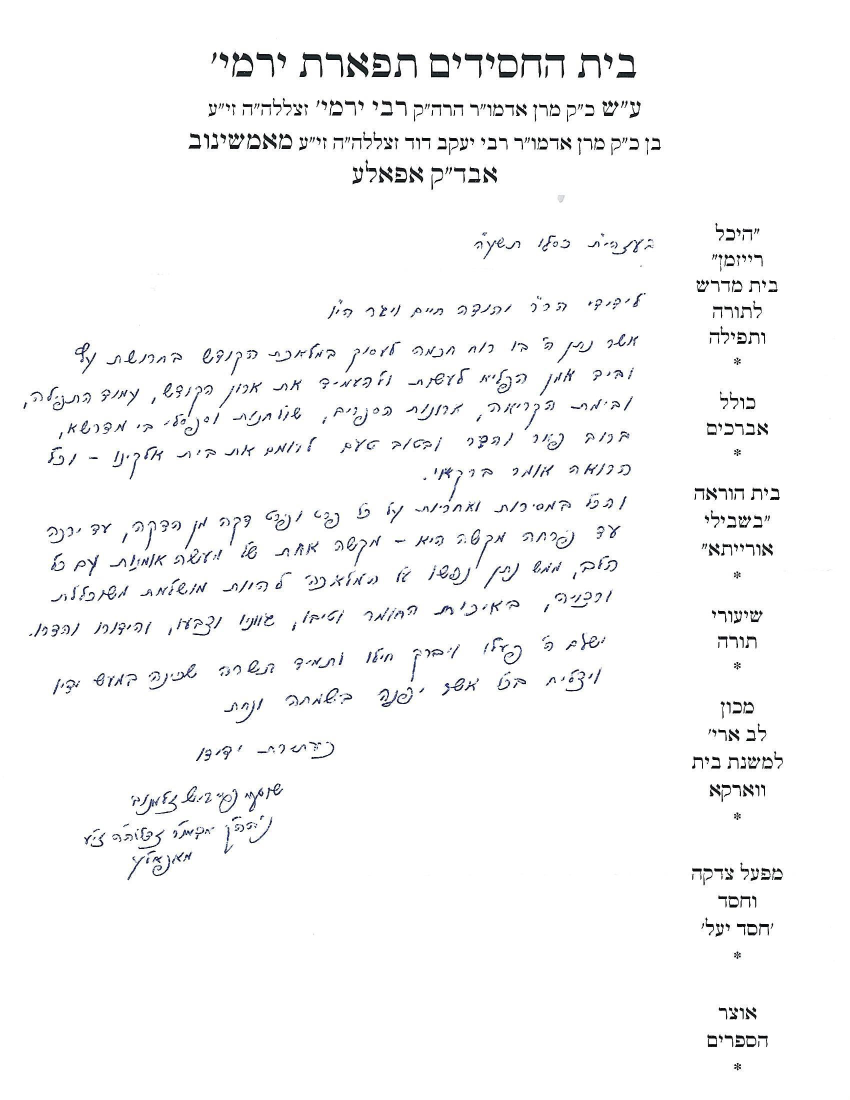 אופלה