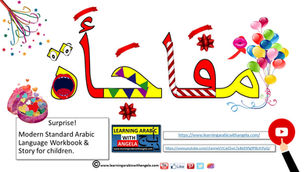 "Surprise"!: Arabic Workbook and Story + (Learn about Domestic and Wild Animals)