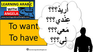 How to say in Arabic: "I want" and "I have"