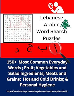 Lebanese Arabic Word Search Book.jpg