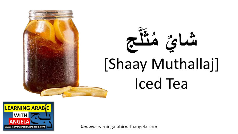 Hot and Cold Drinks in Arabic