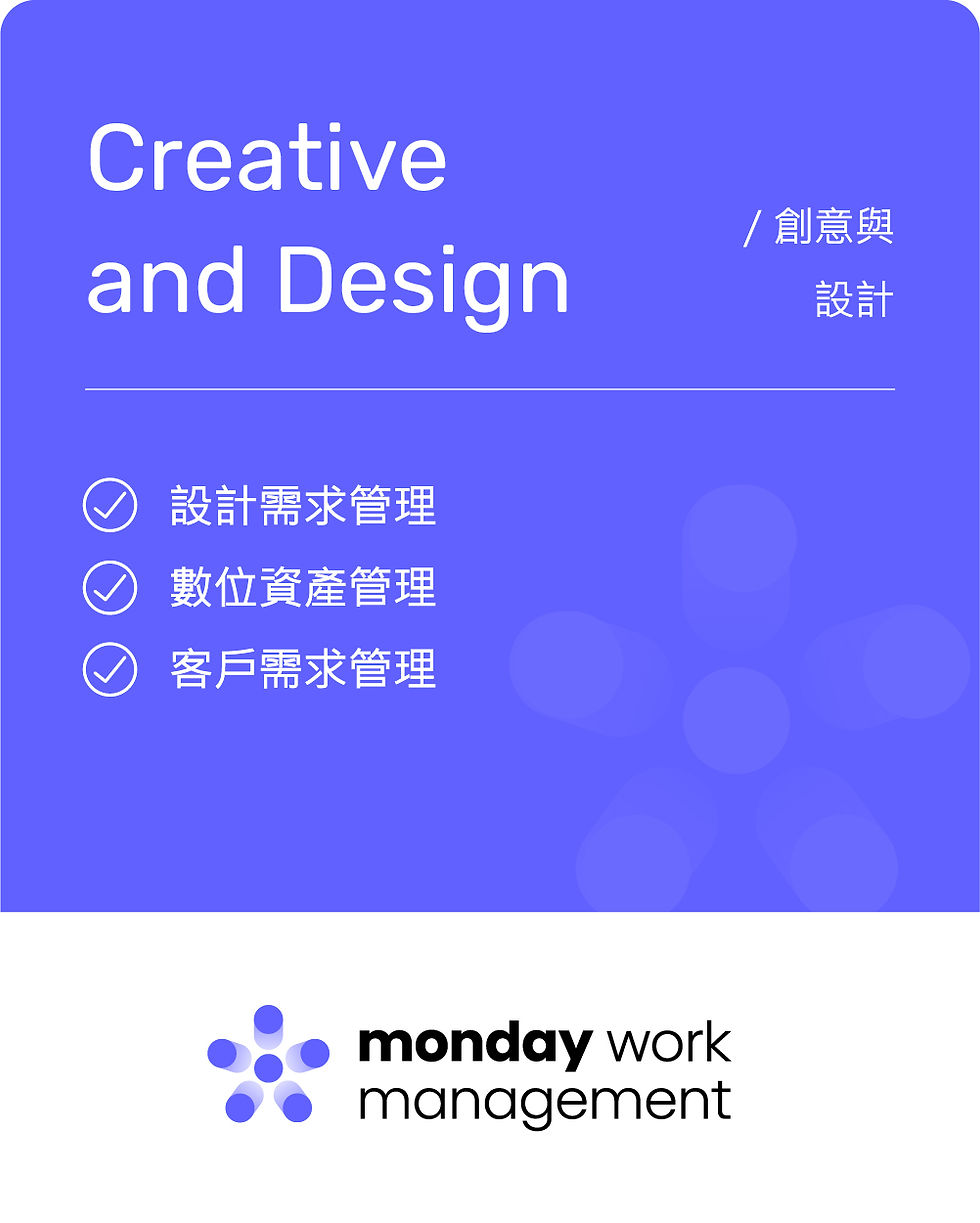 Creative and Design 創意與設計