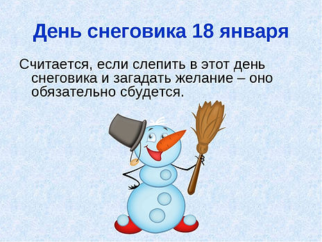 снеговик (7).jpg