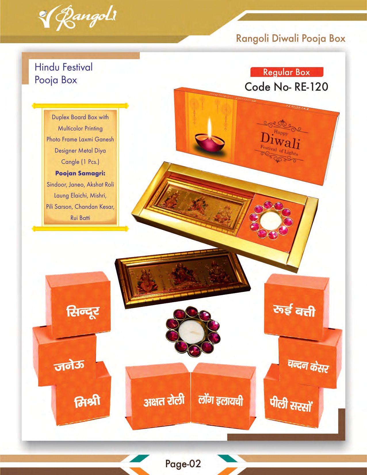 Diwali pooja box RE-120