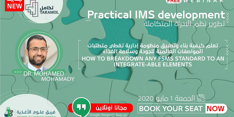 Practical IMS development - webinar