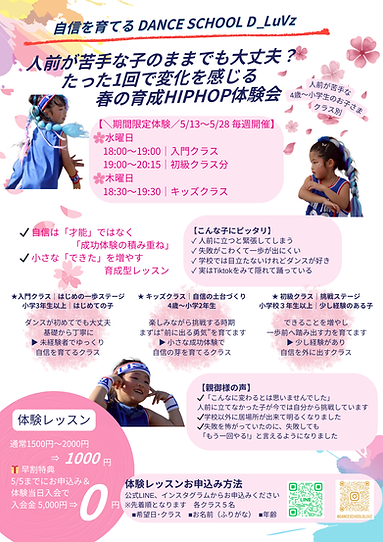 自信のないままで大丈夫？ (A4).png