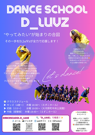 ピンク 紫 グラデーション 写真 ダンススクール オープン 宣伝 A4 チラシ.png