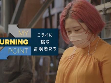 日テレ「My Turning Point」にご紹介いただきました