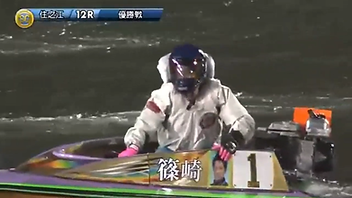 2020年　SGボートレースオールスター