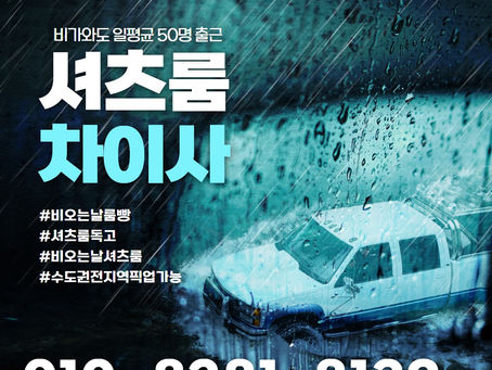 신림셔츠룸 수도권 전지역 픽업 서비스