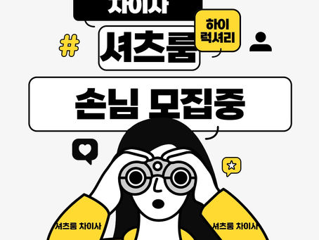 신림셔츠룸 줄넘기 최고급 가성비