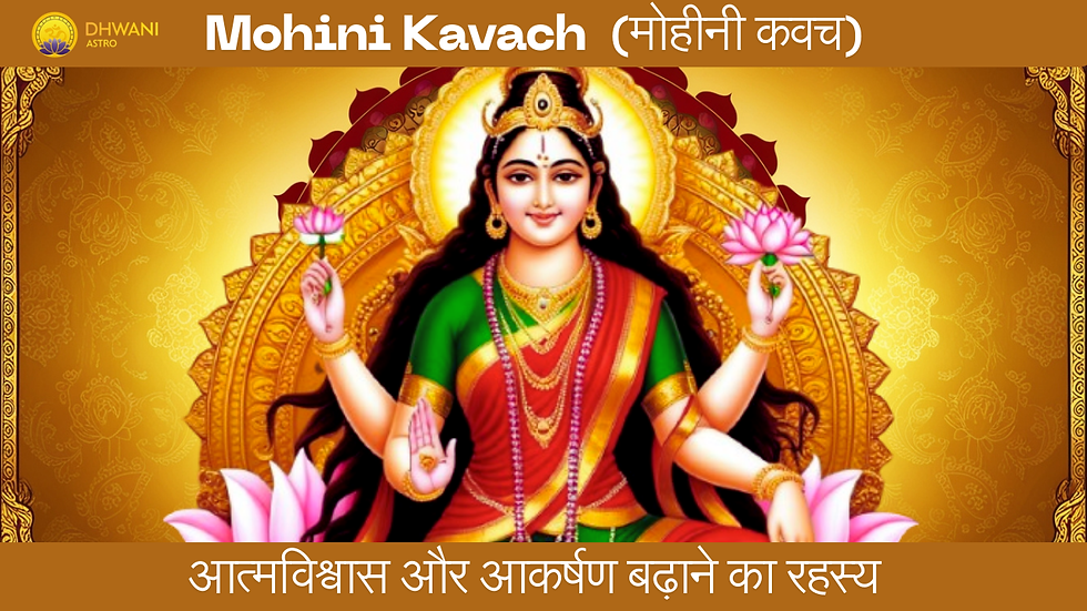Mohini Kavach (मोहीनी कवच): Boost Your Confidence and Charm