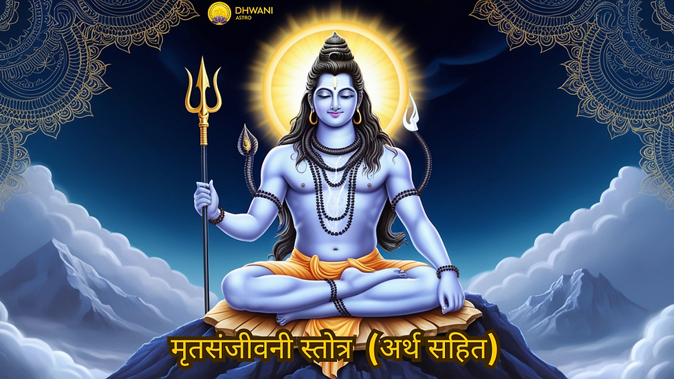 मृत संजीवनी स्तोत्र (Mritsanjeevani Stotra) का महत्व