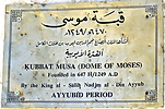 5.12.2 Katba Dome of Moses 1799 [1.5x1].