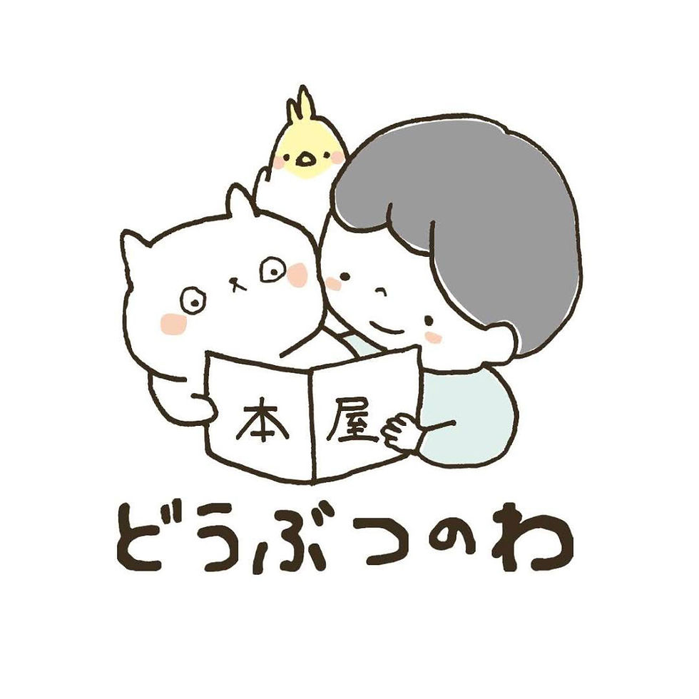 当店について