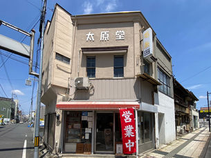 大原堂とは