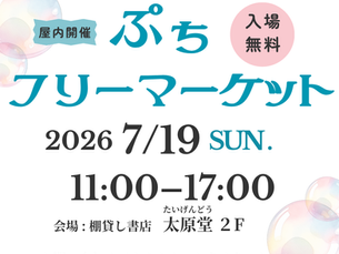 チラシ