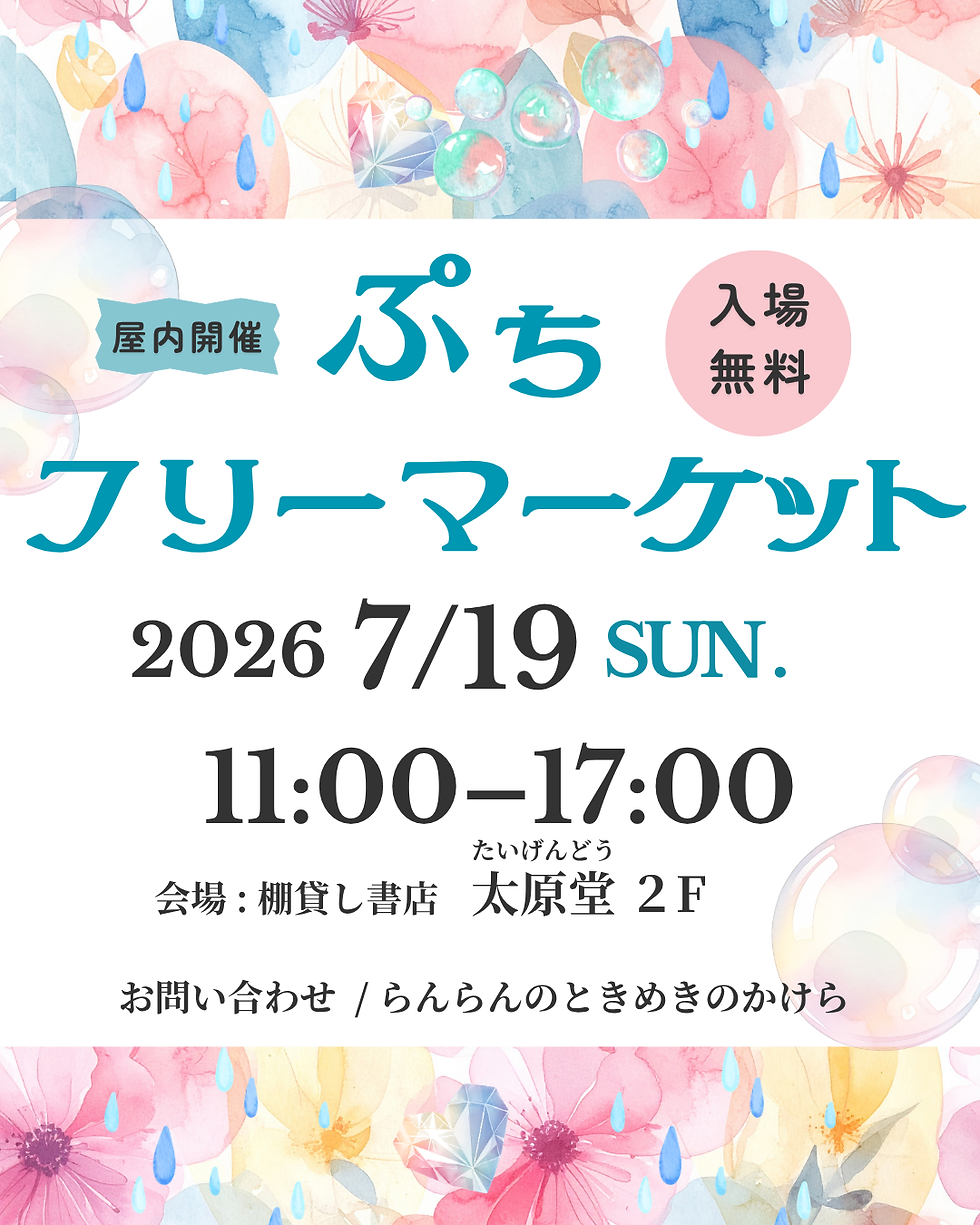 チラシ