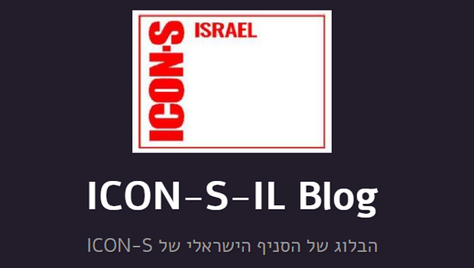 סימפוזיון בנושא תחקור וחקירה ל-7.10 – הכיצד? – מבוא
