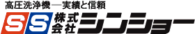 株式会社シンショー