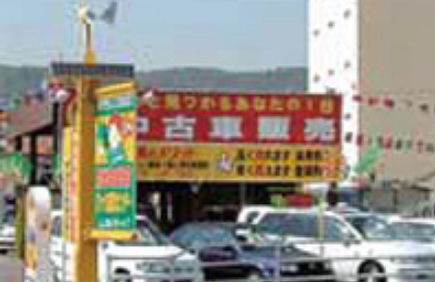 新車・中古車販売と買取