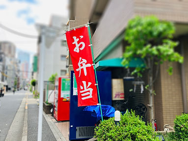 のぼりや旗などの染め物