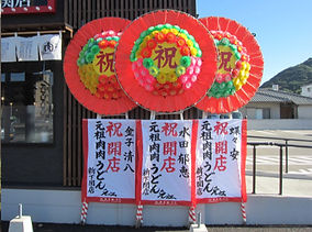 花環・生花・胸章