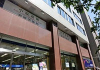 小原道城書道美術館