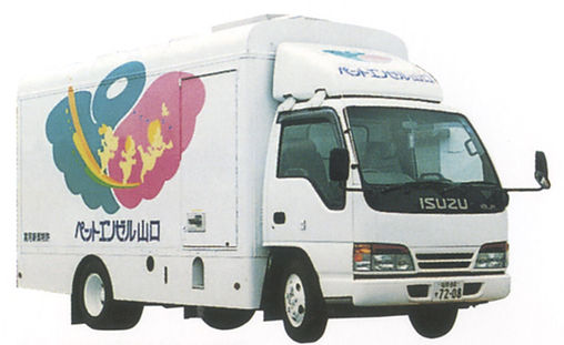 ペットエンゼル山口移動式火葬車
