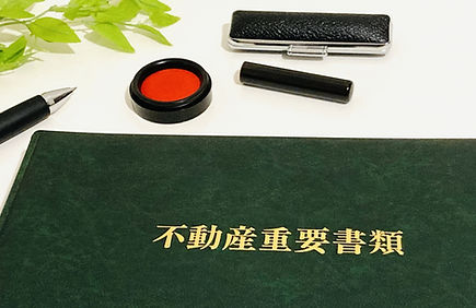 不動産登記・相続関連業務