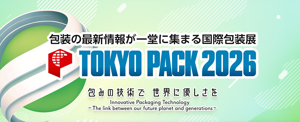 「TOKYO PACK 2026」参加のお知らせ