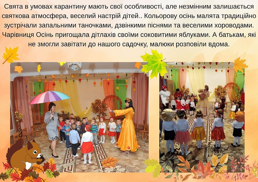 Свята в умовах карантину мають свої особливості, але незмінним залишається святкова атмосф